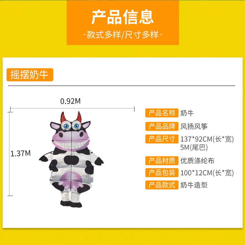 2019新款大型创意有趣长尾摇摆跳舞奶牛成人儿童风筝线轮创意 三维工匠 摇摆骷髅头单风筝高清大图