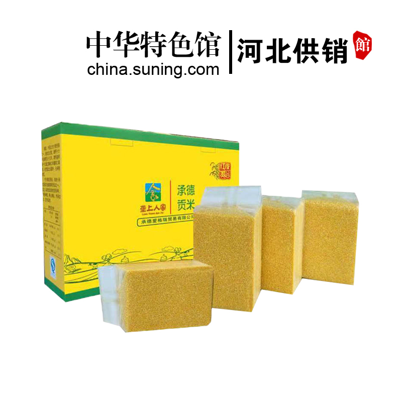 [中华特色]河北供销馆 垄上人家 承德贡米礼盒750g*4袋 一级小米真空包装 五谷杂粮小米粥 河北承德特产 华北