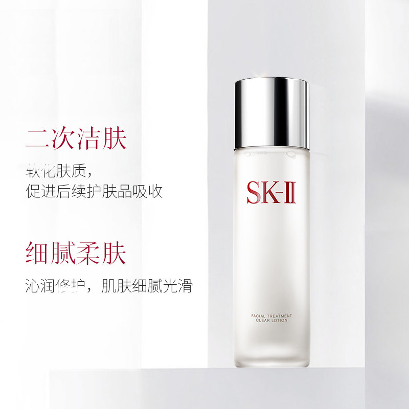 日本原装进口SK-ll神仙水230ml搭清莹露230ml 控油平衡 收缩毛孔 精华水爽肤水 滴滴润养