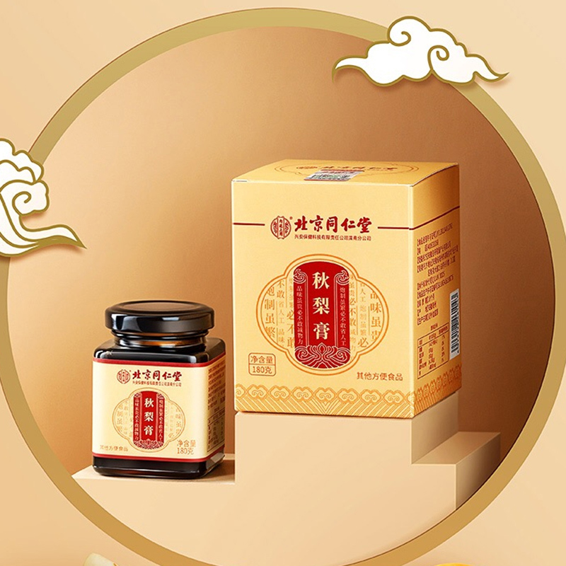 买2发3买3发5盒北京同仁堂秋梨膏儿童宝宝老人润肺护嗓手工熬制雪梨