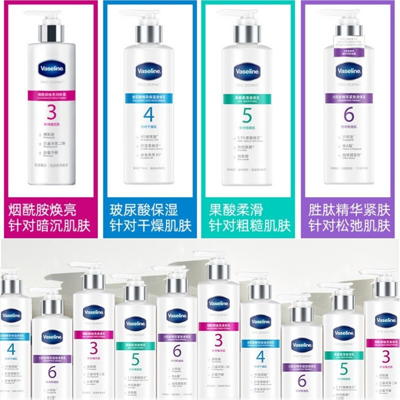 凡士林六胜肽紧肤身体乳250ML 保湿滋养润泽水润清爽