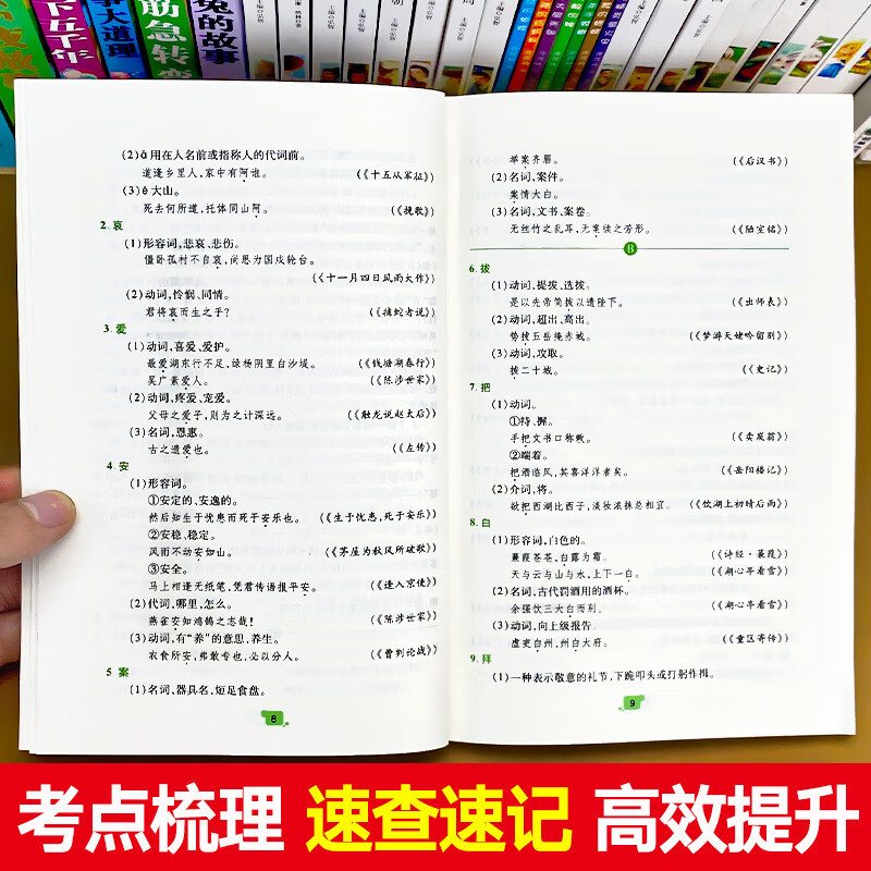 初中语文基础知识手册人教版文言文全解完全解读实词虚词通假字一本通必背古诗词古诗文大全中国古代文学文化常识阅读七年级中考