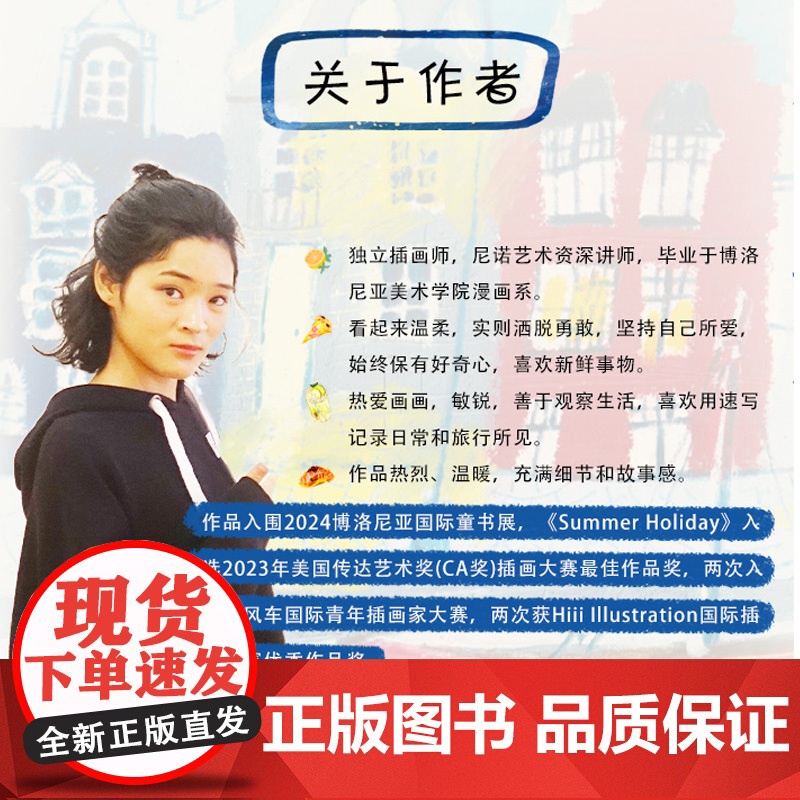生活-一个人的小世界小世界须臾意大利巴黎孙艺萌苏小次剑桥艺术绘画30岁是一个全新的开始横版跨页大插图插画师美术绘画高清大图