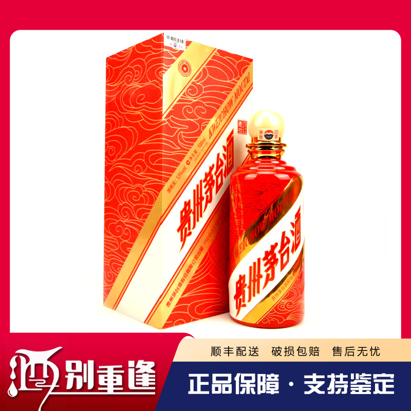 [酒别重逢]贵州茅台酒 文化研究庆功会53度500ml酱香型白酒 单瓶装