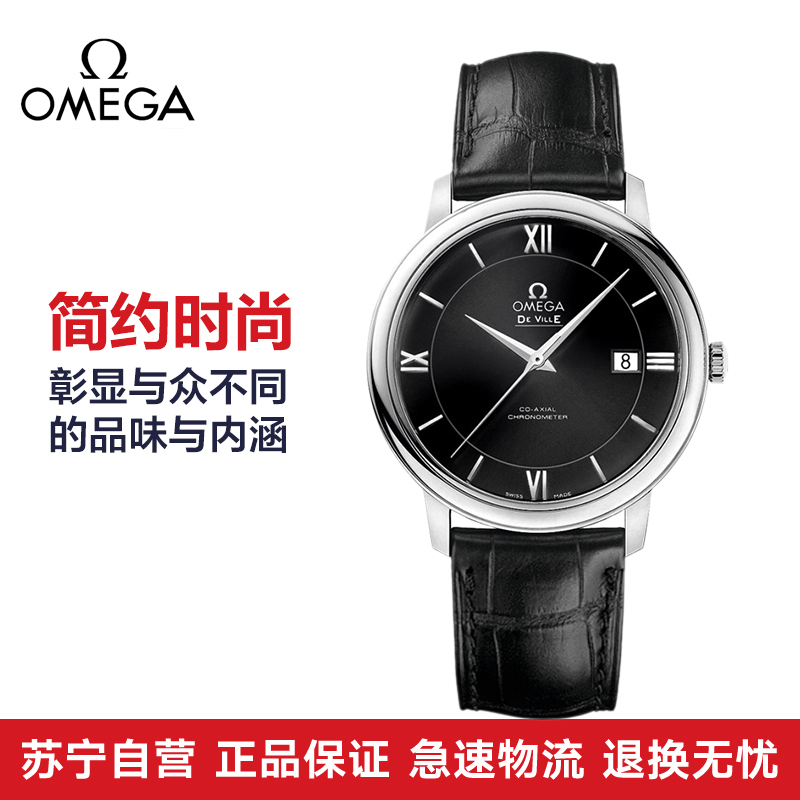 欧米茄Omega-碟飞系列 424.13.40.20.01.001 机械男表