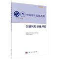 金融风险量化理论