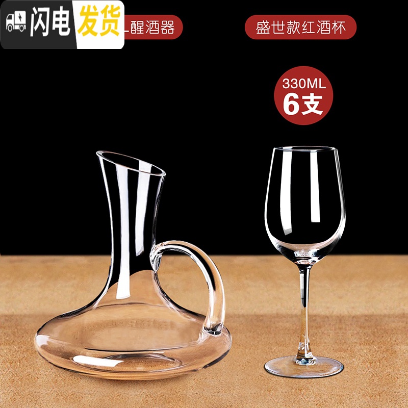 三维工匠红酒杯套装家用醒酒器欧式大号玻璃6只装水晶葡萄酒高脚杯酒具2个 经典款6只180+斜口高清大图