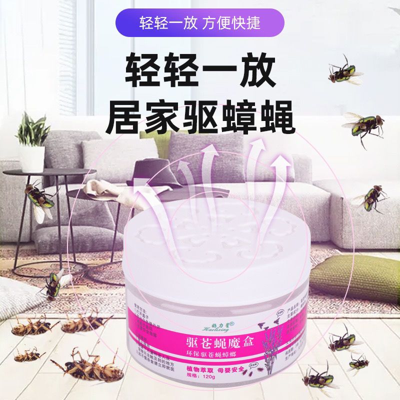 []灭苍蝇神器驱苍蝇魔盒饭店厨房室内驱虫蝇强力一扫光 []驱苍蝇二盒