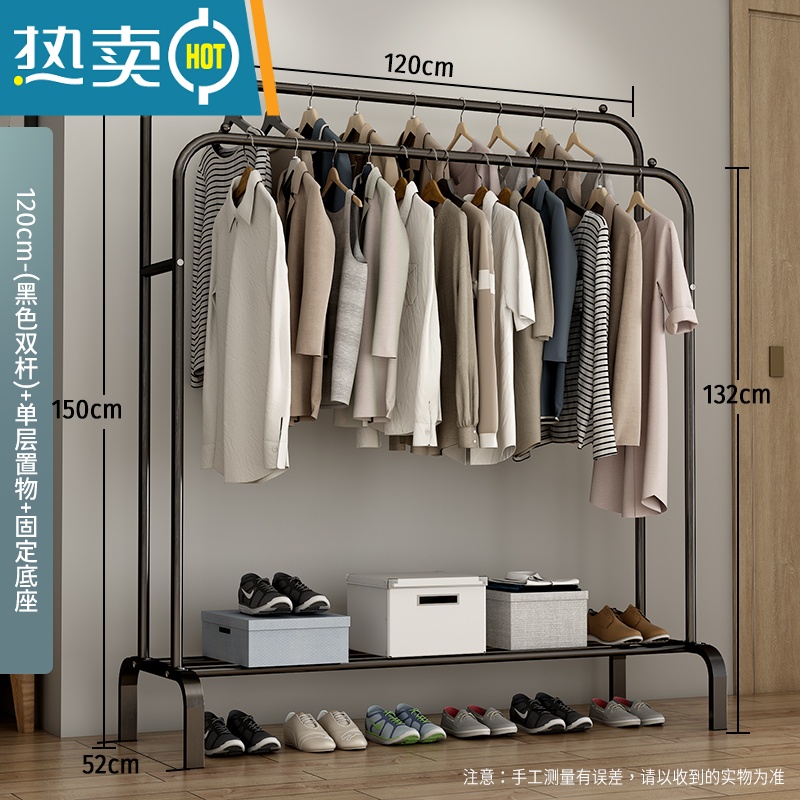 敬平简易衣帽架双杆式晾衣架落地室内折叠挂衣架子家用卧室衣服收纳架 120cm-【经典款】黑色双杆+单层置物+固定底座 中