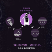 欧莱雅（L’OREAL）黑精华蔡徐坤青春密码酵素面部精华液补水保湿肌底液小黑瓶75ml