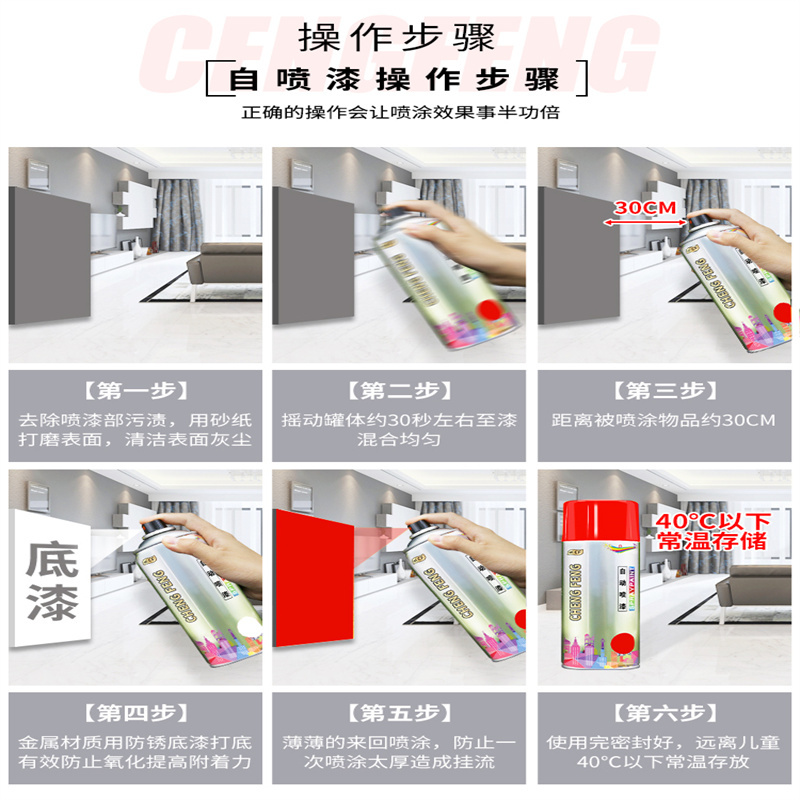 光易通(GYITONG)-A650自喷漆涂鸦汽车金属漆防锈漆家用家具木器漆黑白色油漆罐一件6瓶颜色自选