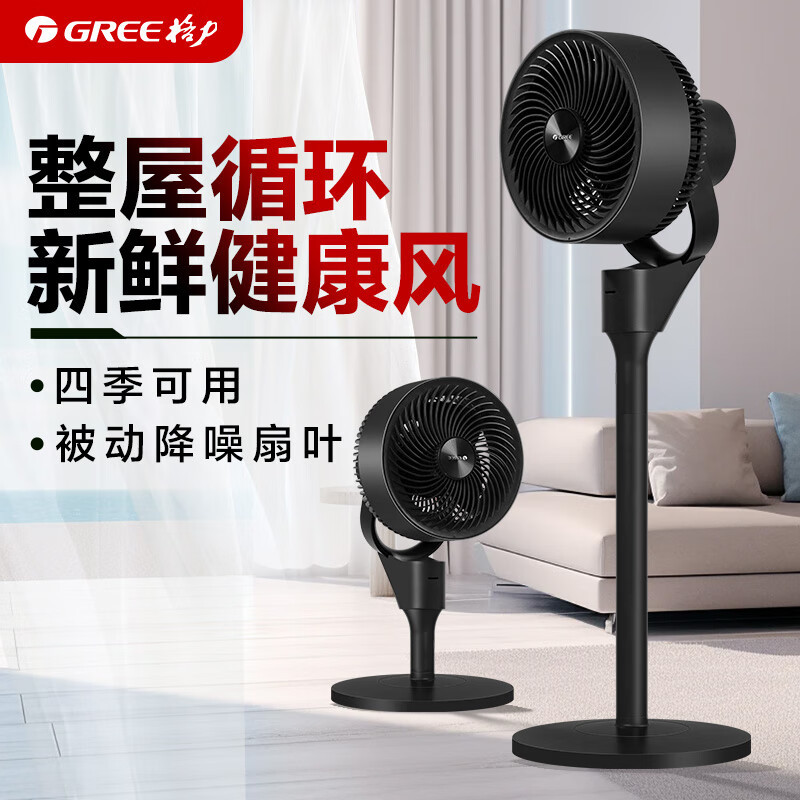格力(GREE)电风扇家用空气循环扇客厅卧室办公宿舍落地扇涡轮广角摇头台地两用电扇 FXD-1902Bg3(升级遥控款)