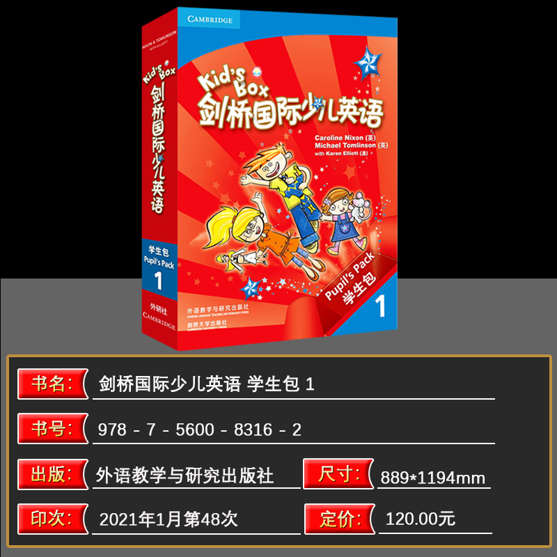 [正版]Kid’s Box剑桥国际少儿英语学生包1(点读)文化手册版第一版第1版高清大图
