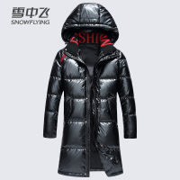 【券后309】雪中飞男士羽绒服中长款潮流韩版帅气宽松加厚白鸭绒外套男潮