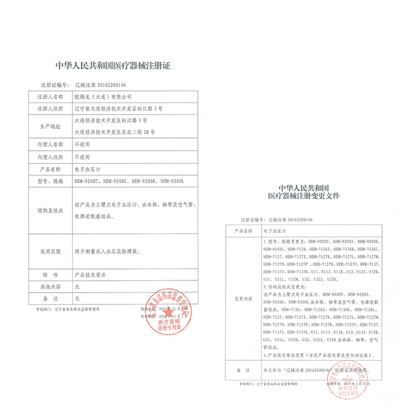 欧姆龙(OMRON)电子血压计 U31 上臂式血压仪 语音播报提示 血压测量仪 家用全自动电动血压器 脉搏仪测量