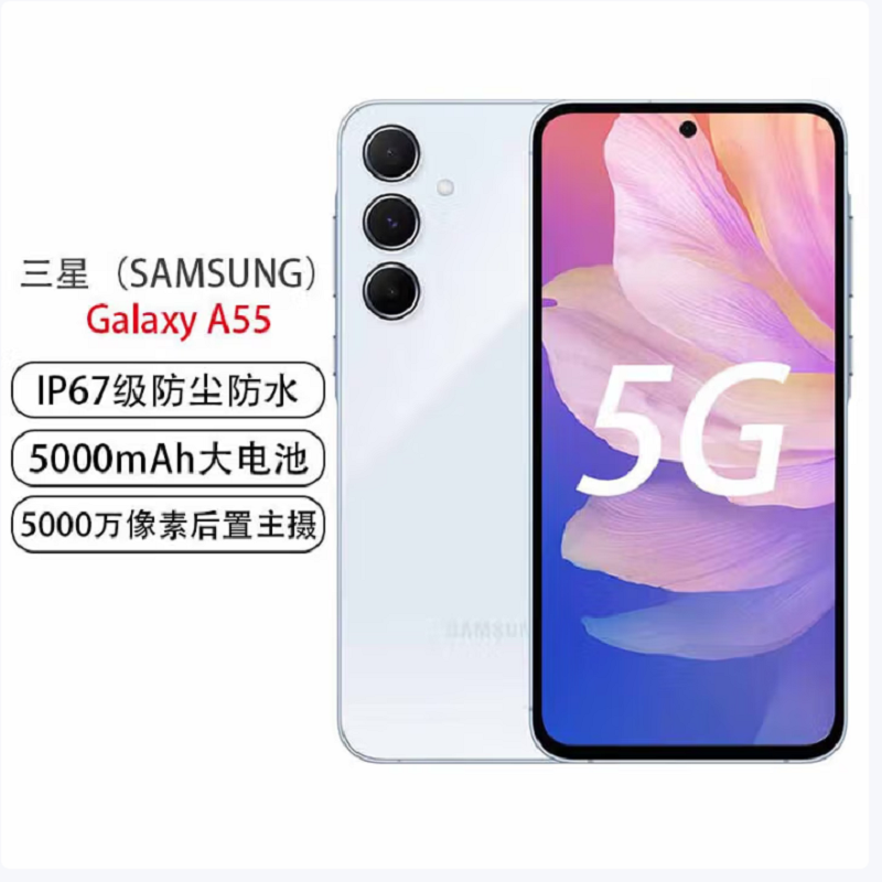 三星 SAMSUNG Galaxy A55 8GB+256GB 浅瓷蓝 120Hz超顺滑全视屏 IP67级防尘防水 5000mAh长续航 5G手机高清大图