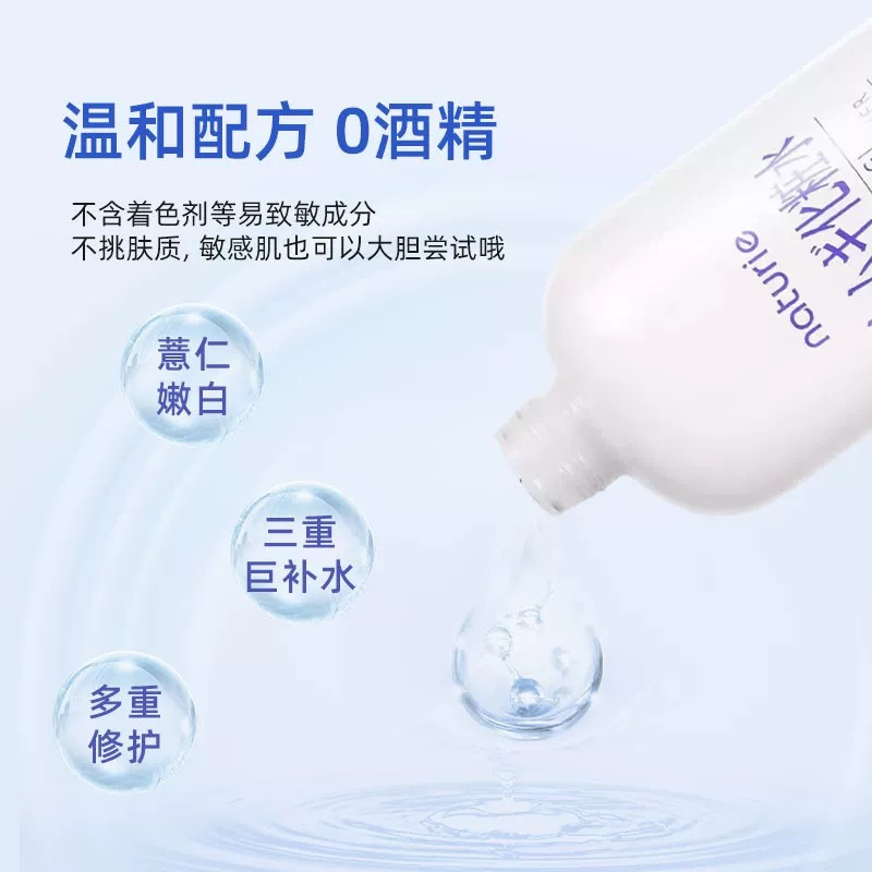 日本naturie薏仁水湿敷爽肤水化妆水滋润保湿补水大瓶 500ml高清大图