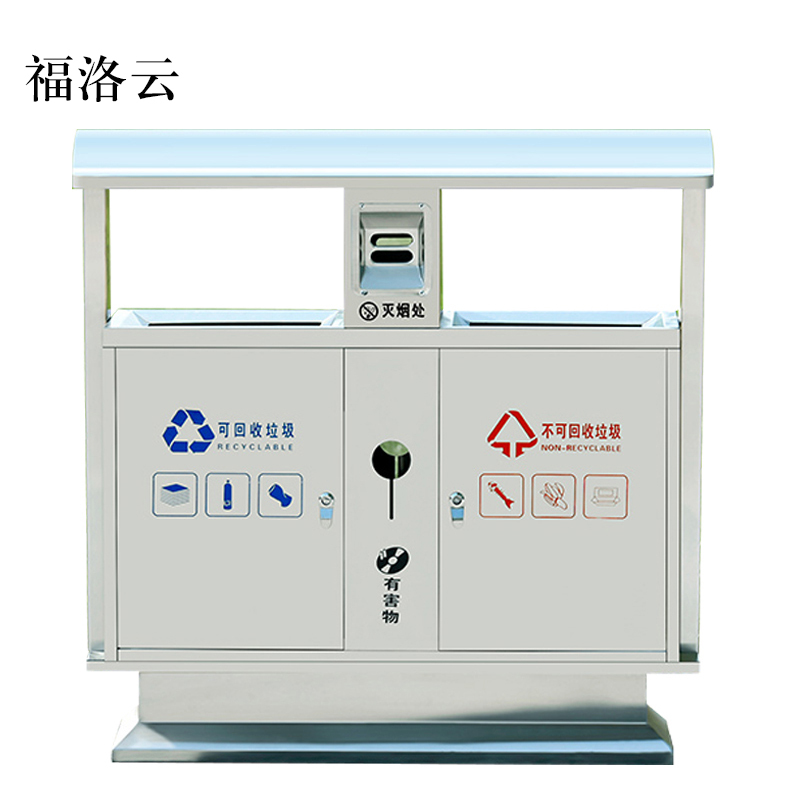福洛云201不锈钢户外垃圾桶果皮箱环卫大号垃圾分类小区室外环保桶201不锈钢桶双桶