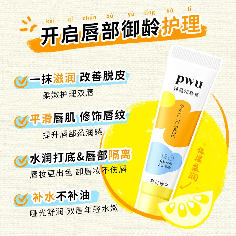 朴物大美保湿润唇膏(映日蜜桃)10g高清大图