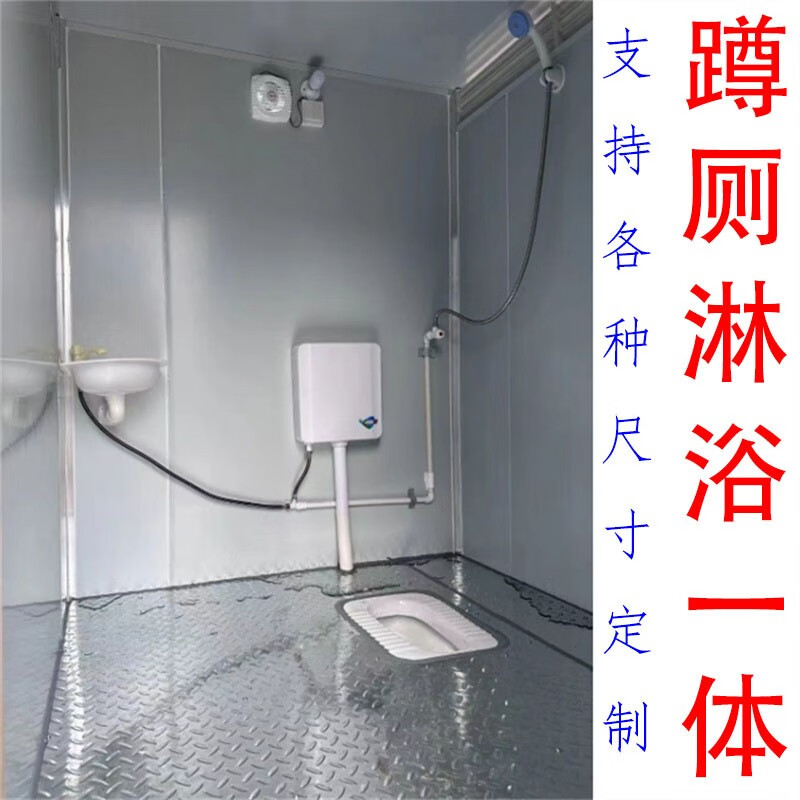 户外淋浴房农村洗澡间移动厕所卫生间景区公厕蹲厕坐厕工 地洗手间 双连体蹲厕+蹲厕高清大图