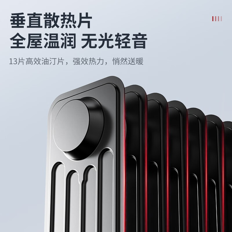 海尔(Haier) 电油汀取暖器家用2200W功率 13片油汀客厅卧室加宽防烫油汀办公电暖气 HNY-1332A 机械款高清大图