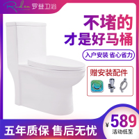 Roden罗登 地排喷射喷施虹吸式冲抽水马桶 大冲力自洁釉面马桶 缓降盖板 节水防臭马桶 家用普通陶瓷马桶 连体式坐便器