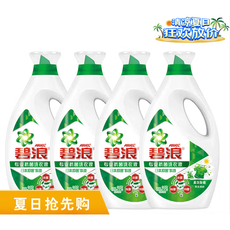 碧浪 洗衣液[高效除螨草本清新2kg劲爆装]强效去污* 4瓶高清大图