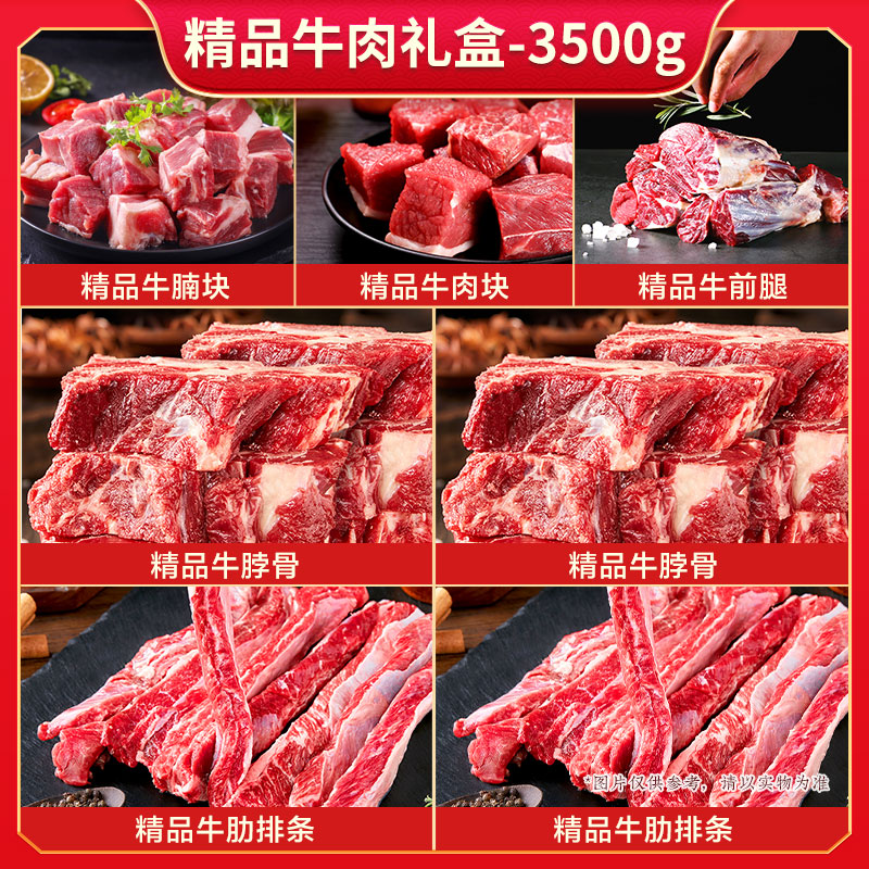 伯纳德有机速冻牛肉3500克箱装净膛冷冻-18℃煎炸专用国产牛肉高清大图