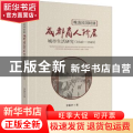 晚清民国时期成都商人阶层城市生活研究(1840-1949)