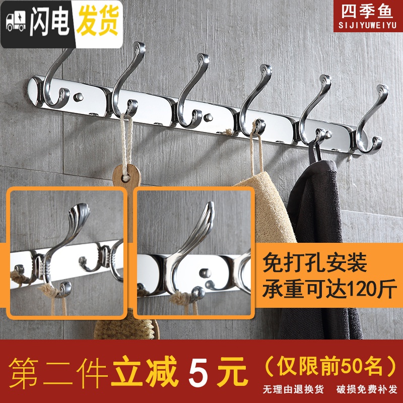 三维工匠挂衣钩墙壁壁挂衣服挂钩的架子免打孔式排钩卧室墙上挂衣架试衣间 如意钩7钩(免打孔两用)高清大图