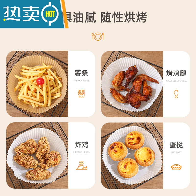 敬平空气炸锅专用纸盘家用垫食物烤箱烘焙硅油纸烧烤圆形 [送大礼包]白色150只装(适合3L-7L容量)烘焙纸高清大图