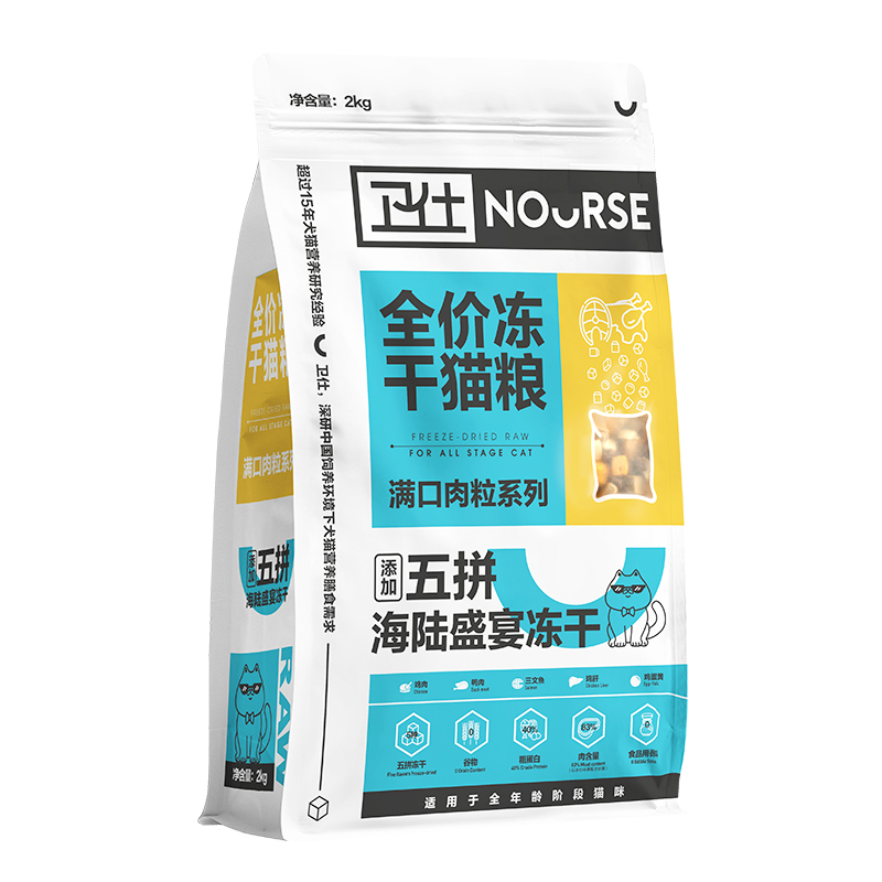 卫仕五拼冻干猫粮2kg 幼猫成猫粮无谷全价发腮增肥主食