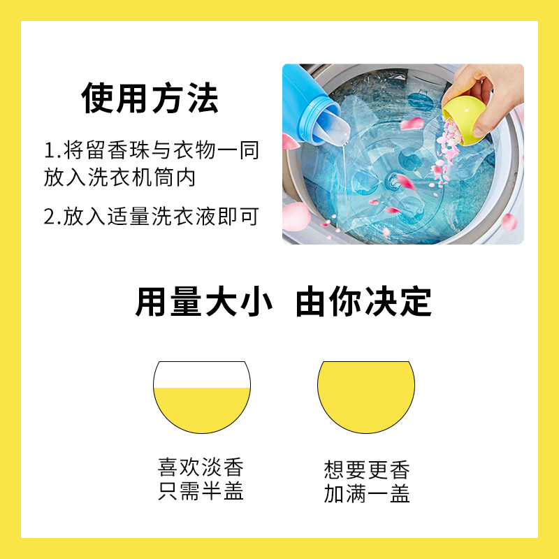 PWU朴物大美护衣留香珠200g(理想盛夏)持久留香柔顺护衣去除静电家庭装