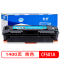 格然 惠普202A青色硒鼓适用HP Pro MFP M280nw pro M254dw M254nw CF501A墨盒