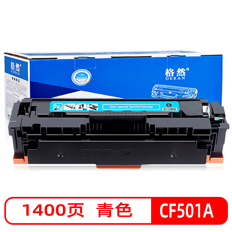 格然 惠普202A青色硒鼓适用HP Pro MFP M280nw pro M254dw M254nw CF501A墨盒