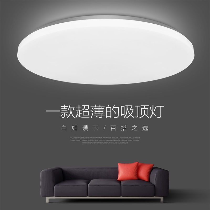 圆形led吸顶灯卧室灯新款客厅灯具简约现代家用餐厅阳台房间灯饰 全白 26CM-透镜LED12W白光