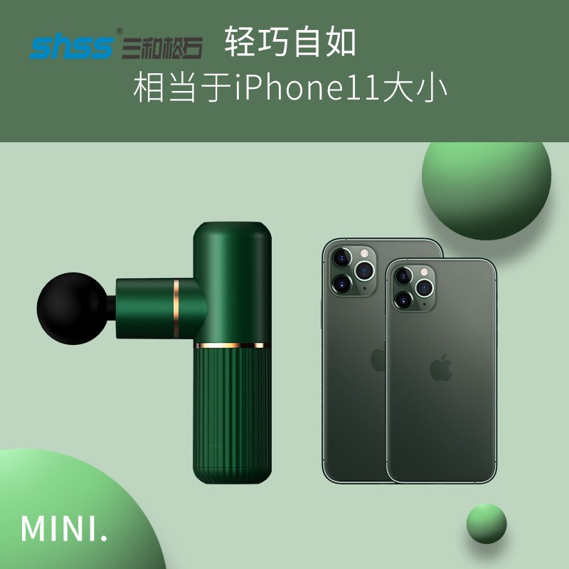 三和松石 迷你筋膜枪 Q5(口袋型)