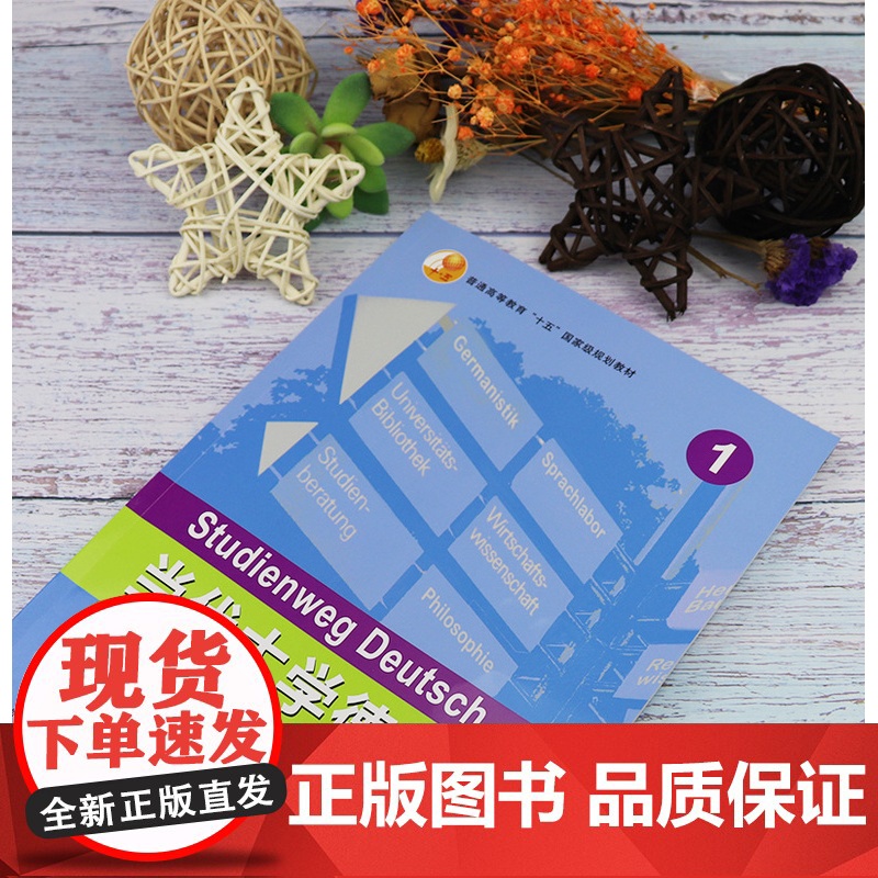 外研社 当代大学德语1第一册 练习手册 大学德语练习册 德语专业本科大学德语教程配套辅导习题集 德语学习 外语教学与研究高清大图