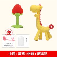 婴儿磨牙棒牙胶宝宝咬咬玩具乐曼哈顿手抓可咬球牙咬胶硅胶可水煮 小鹿+草莓+送盒+防掉链