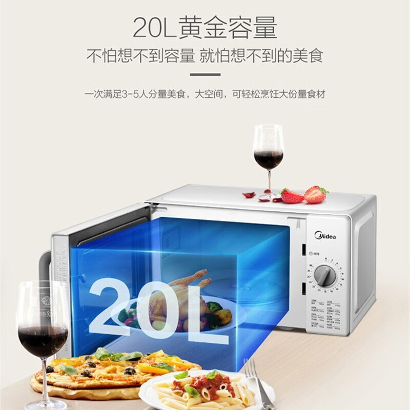 美的(Midea) M100 微波炉家用 转盘式 快捷加热 白色