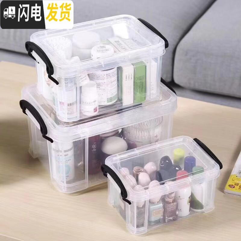 三维工匠佳尚收纳箱塑料透明整理箱小号食品药品储物盒玩具书本有盖收纳盒高清大图