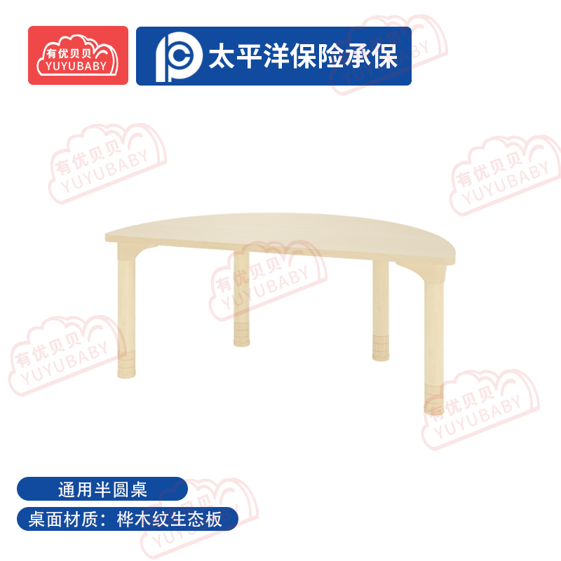 幼儿园儿童室内户外玩具游乐设施 通用半圆桌 学爬玩具高清大图