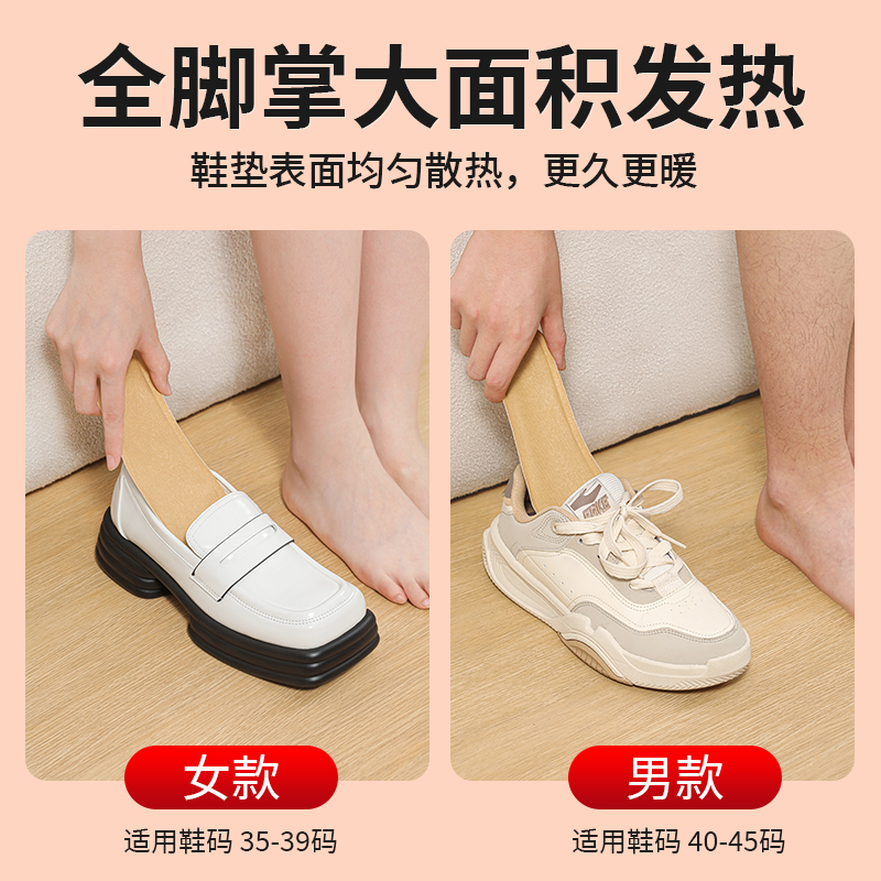 [补贴10%]艾草发热鞋垫暖宝宝贴冬季女生热敷自发热暖足贴发热贴暖脚神器高清大图