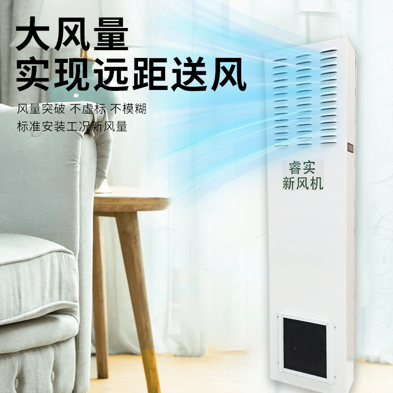 睿实 RSSCE-XF06 新风量370m³/h 新风机(计价单位:台) 白色高清大图