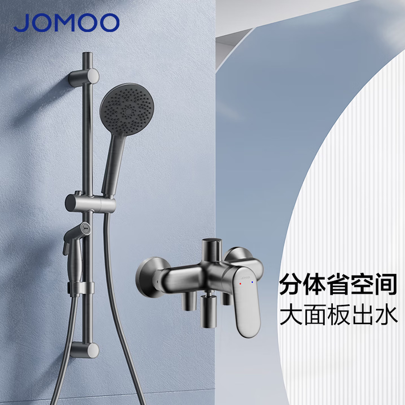 九牧(JOMOO)淋浴花洒套装集成升降简易花洒铜合金水龙头硅胶分体花洒35324高清大图