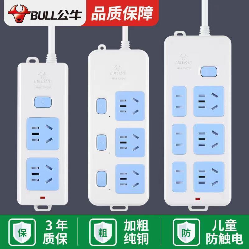 公牛A01 全长0.7米 牌插座板带线长线多功能多孔多位拖插线板家用插排插板接线板