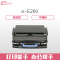 e代经典E260利盟黑硒鼓+粉盒套装(套)