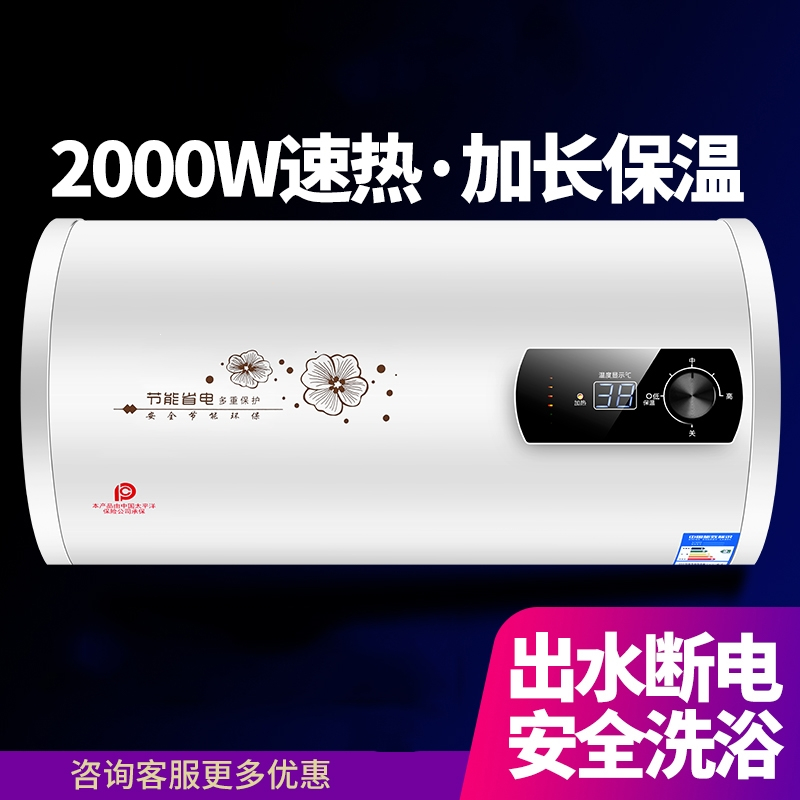 热水器电家用卫生间小型圆桶扁桶储水式洗澡出租用_自行60升扁桶数显高配防电墙巡航