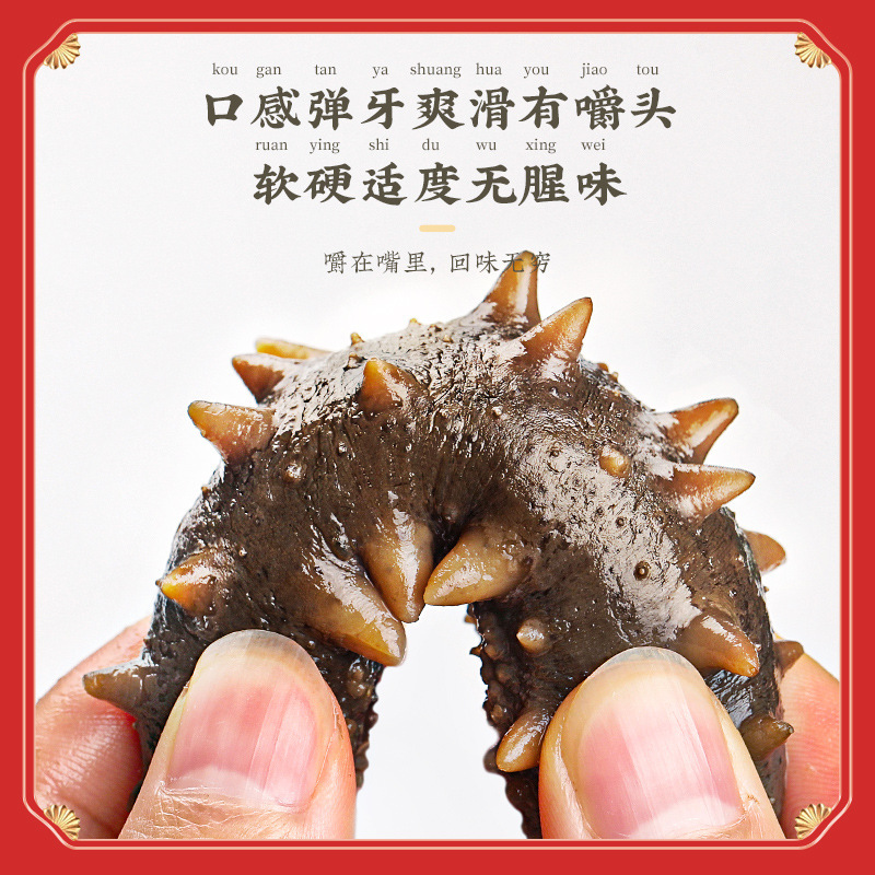 福东海大连深海干海参礼盒120g/福凤礼盒装 煲汤食材原材料 送礼礼盒