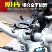 GUB手机架铝合金自行车支架电动摩托车长途骑行导航通用固定防摔